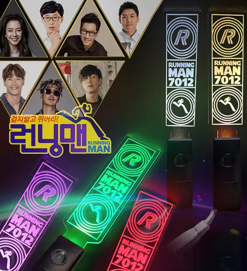 Lightstick của running man