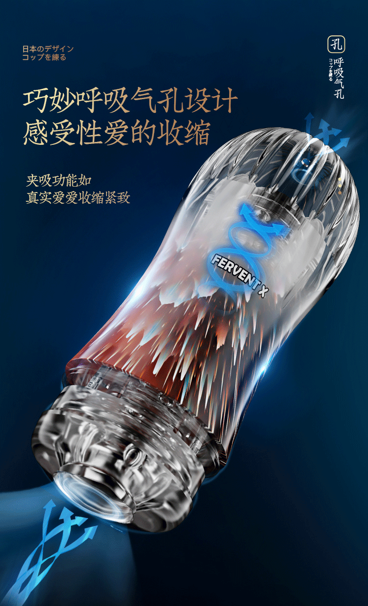 CỐC TRONG FERVENTX