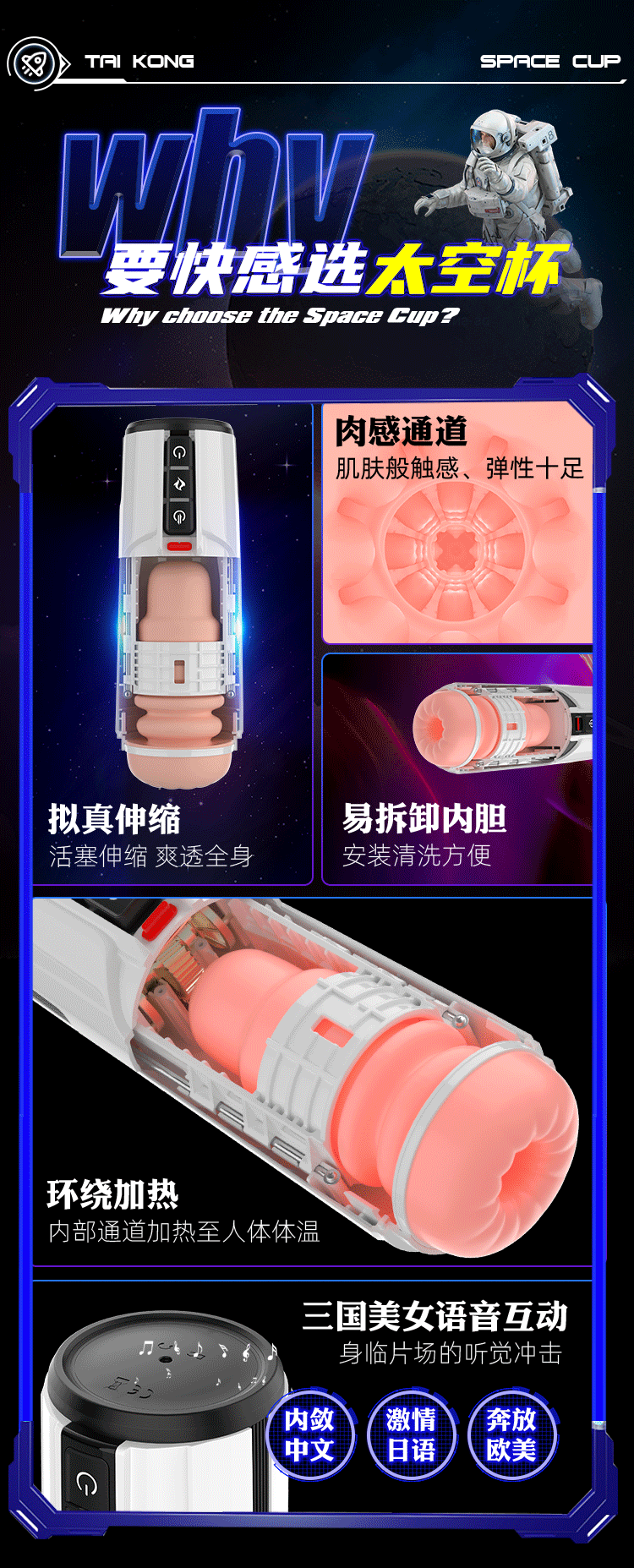 CỐC THỦ DÂM AI GALAXY