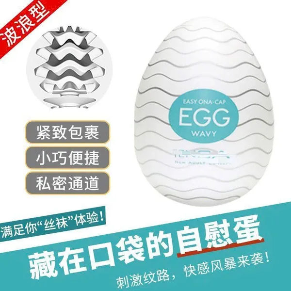 TENGA EGG 18 STYLES
