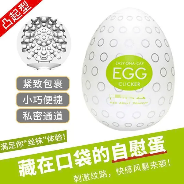 TENGA EGG 18 STYLES