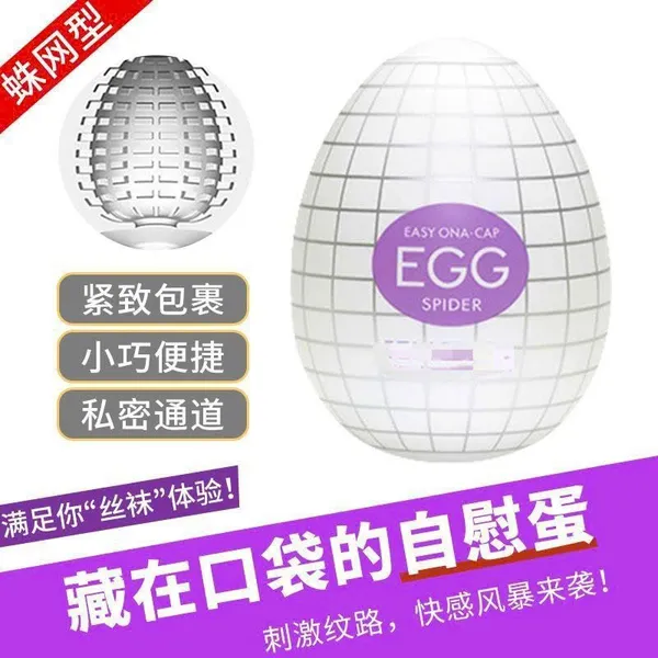 TENGA EGG 18 STYLES