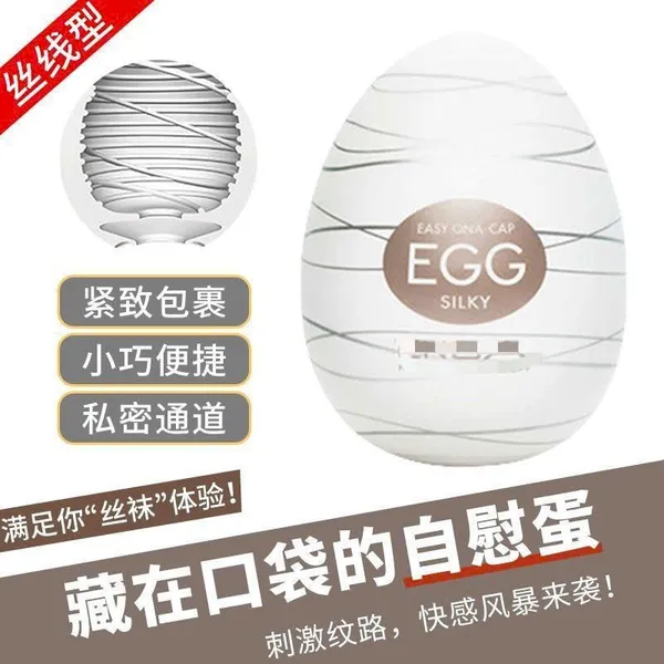TENGA EGG 18 STYLES