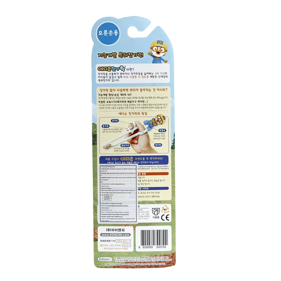 Đũa tập ăn Edison Pororo