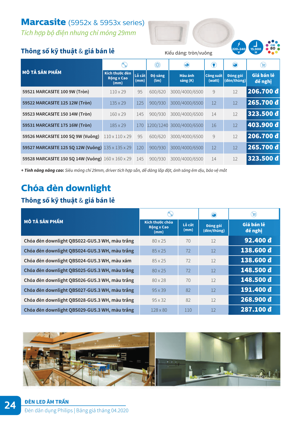 Đèn Led Philips Marcasite (5952x & 5953x series) tích hợp bộ điện nhưng chỉ mỏng 29mm, chóa đèn Downlight - thông số kỹ thuật và giá bán lẻ Đèn Led Philips Marcasite (5952x & 5953x series) tích hợp bộ điện nhưng chỉ mỏng 29mm, chóa đèn Downlight - thông số kỹ thuật và giá bán lẻ