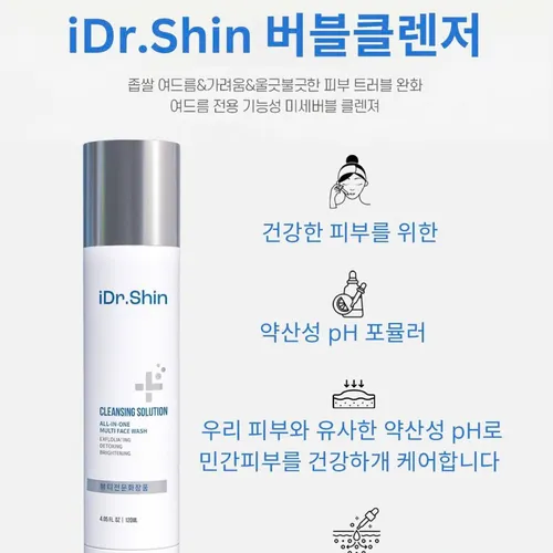 Bộ sản phẩm Detox Skin Idr.Shin Care 1 lọ - 100ml