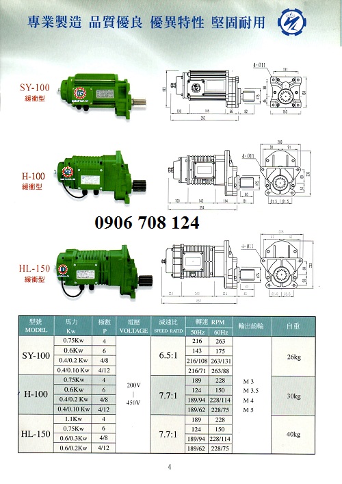 Thông số kỹ thuật mô tơ Sheng yin Đài Loan Thông số kỹ thuật mô tơ Sheng yin Đài Loan
