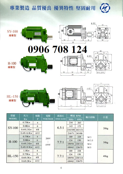 Motor dầm biên Sheng yin 0.75 kw Motor dầm biên Sheng yin 0.75 kw