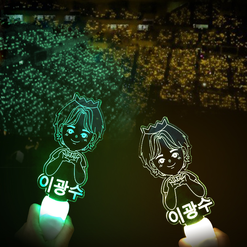 In light stick 2D Lee Kwang Soo