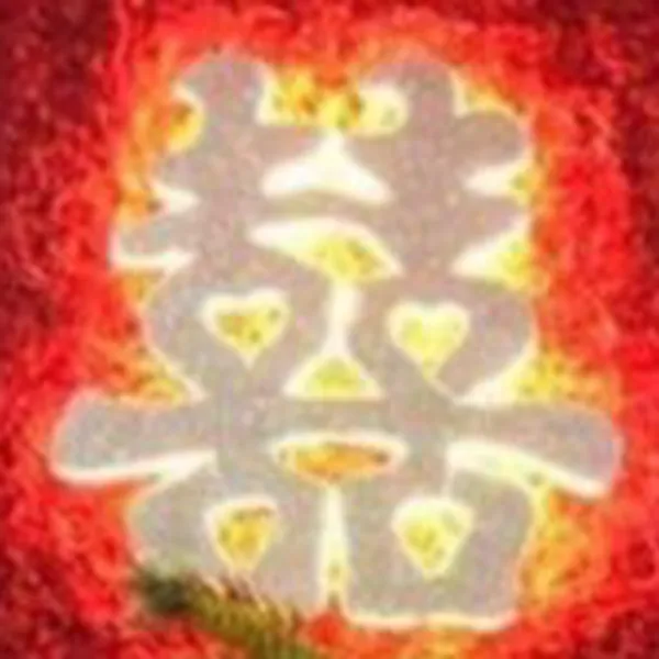 Hỷ led trang trí đám cưới