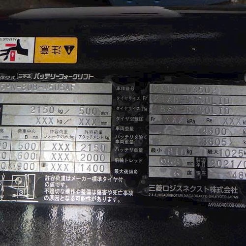 Xe nâng điện FB25PN-80B-450SAF