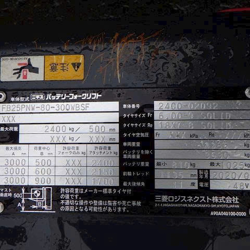 Xe nâng điện FB25PNW-80