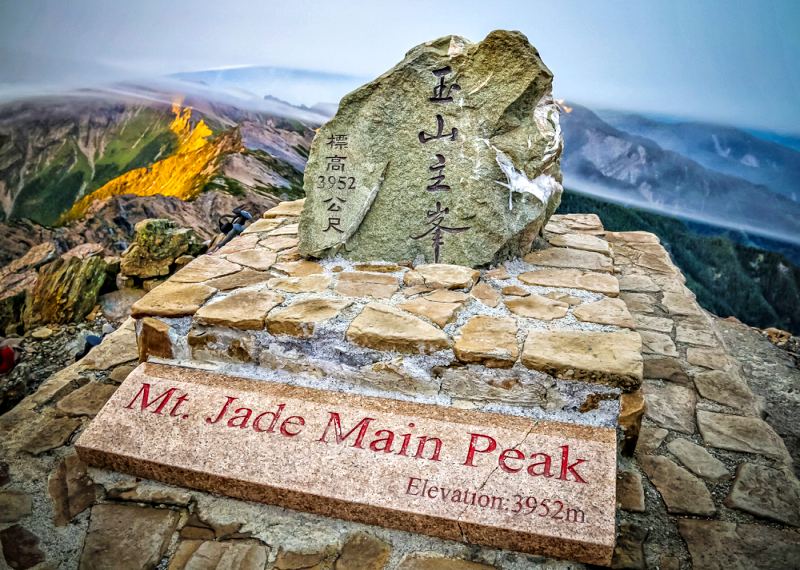 Du lịch Đài Loan tự túc: Hình ảnh cột mốc đỉnh núi Yushan Du lịch Đài Loan tự túc: Hình ảnh cột mốc đỉnh núi Yushan