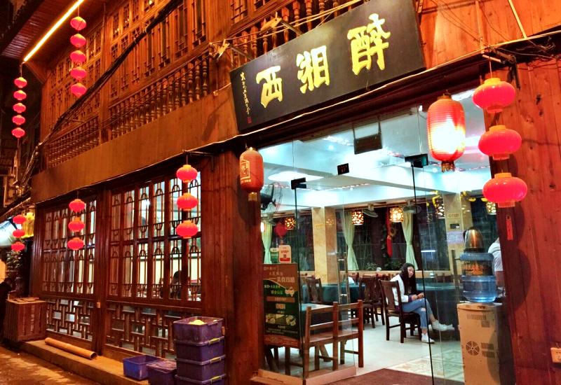 Du lịch Phượng Hoàng Cổ Trấn Trung Quốc: Một nhà hàng xinh đẹp tại đến Phượng Hoàng Cổ Trấn Trung Quốc Du lịch Phượng Hoàng Cổ Trấn Trung Quốc: Một nhà hàng xinh đẹp tại đến Phượng Hoàng Cổ Trấn Trung Quốc