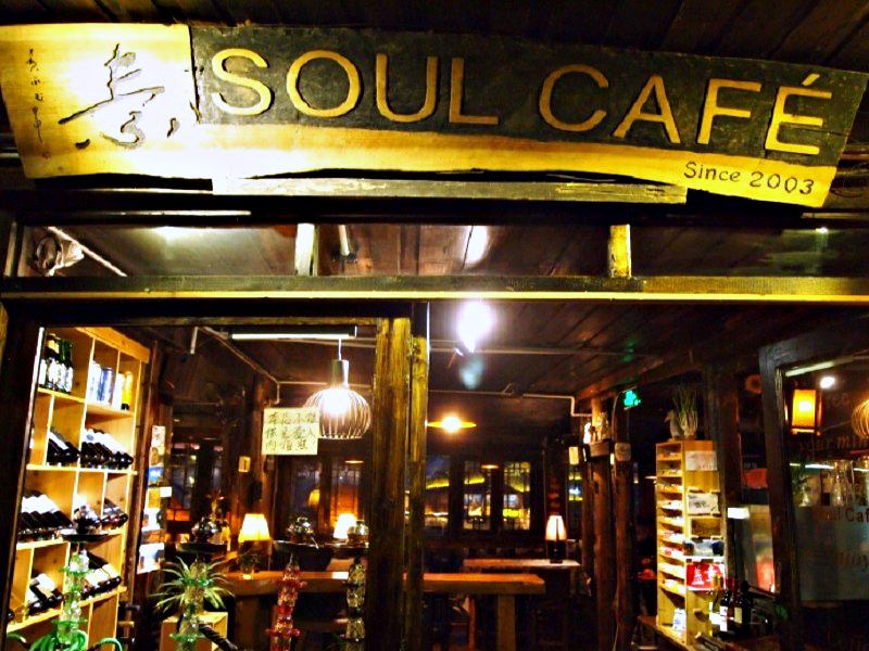 Không gian tại Soul Cafe vô cùng ấm cúng - cẩm nang du lịch Phượng Hoàng Cổ Trấn (Ảnh: sưu tầm) Không gian tại Soul Cafe vô cùng ấm cúng - cẩm nang du lịch Phượng Hoàng Cổ Trấn (Ảnh: sưu tầm)
