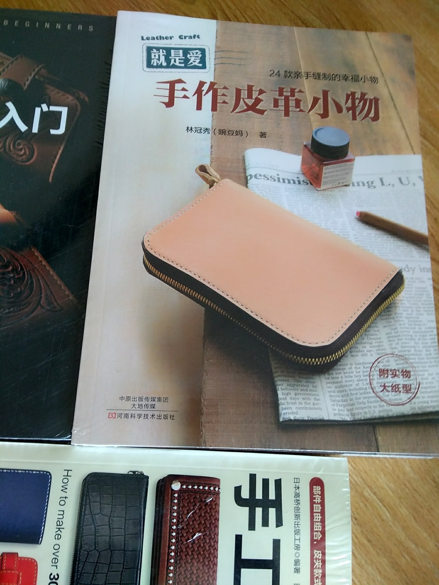 sách hướng dẫn làm đồ da handmade