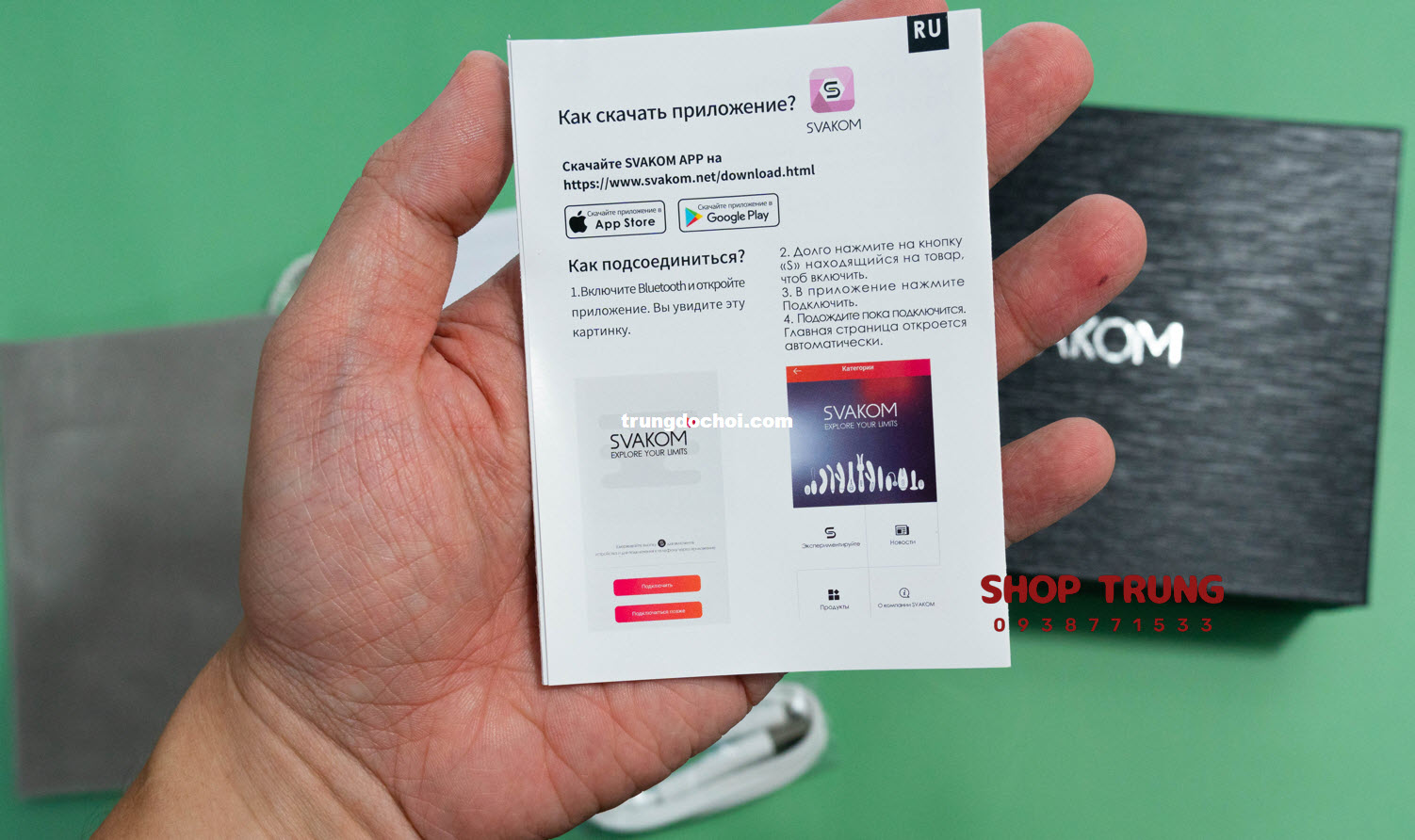 may rung hau mon svakom Iker may rung hau mon svakom Iker