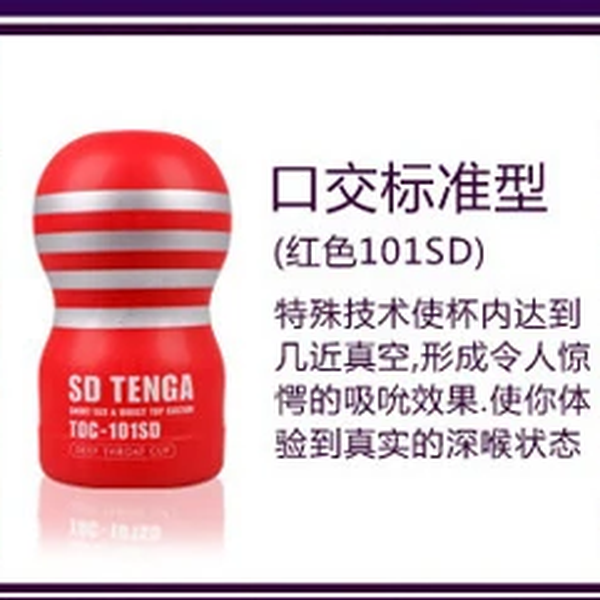 Cốc Thủ Dâm TENGA SD Deep Throat Cup Mở Là Dùng Ngay, Chọn Đúng Độ Siết Bạn Cần