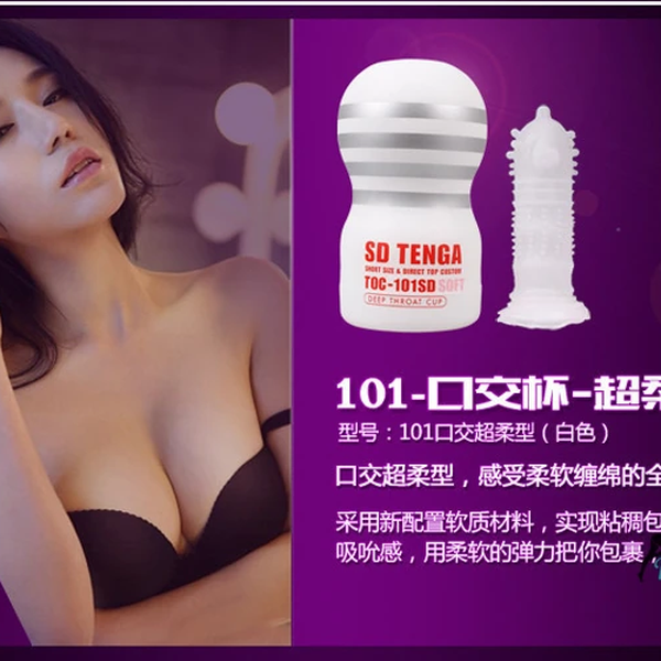 Cốc Thủ Dâm TENGA SD Deep Throat Cup Mở Là Dùng Ngay, Chọn Đúng Độ Siết Bạn Cần