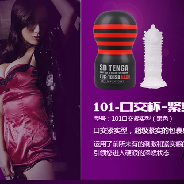 Cốc Thủ Dâm TENGA SD Deep Throat Cup Mở Là Dùng Ngay, Chọn Đúng Độ Siết Bạn Cần