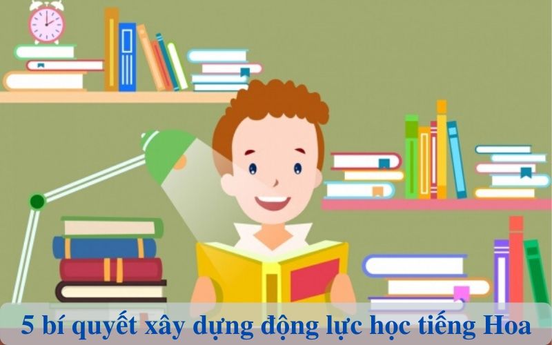 5 Bí quyết xây dựng động lực học tiếng Hoa