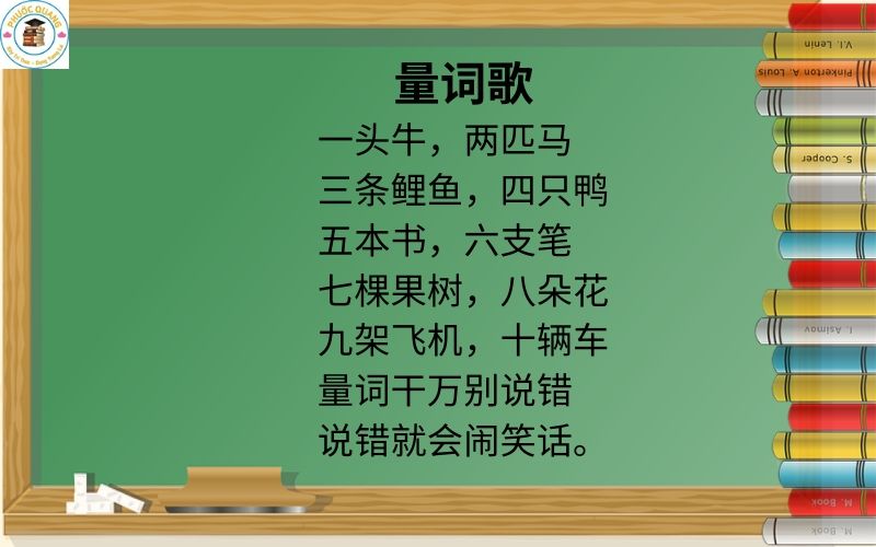 Bài ca lượng từ trong tiếng Trung