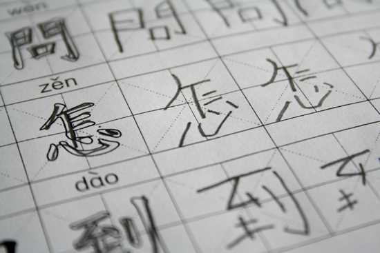 Kinh nghiệm học tiếng Trung