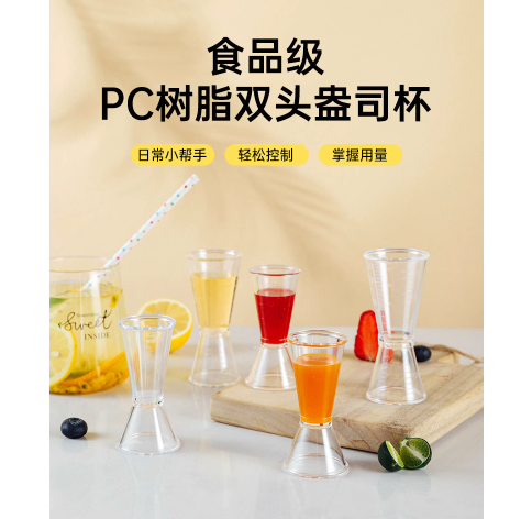 ly đong pha chế 2 đầu