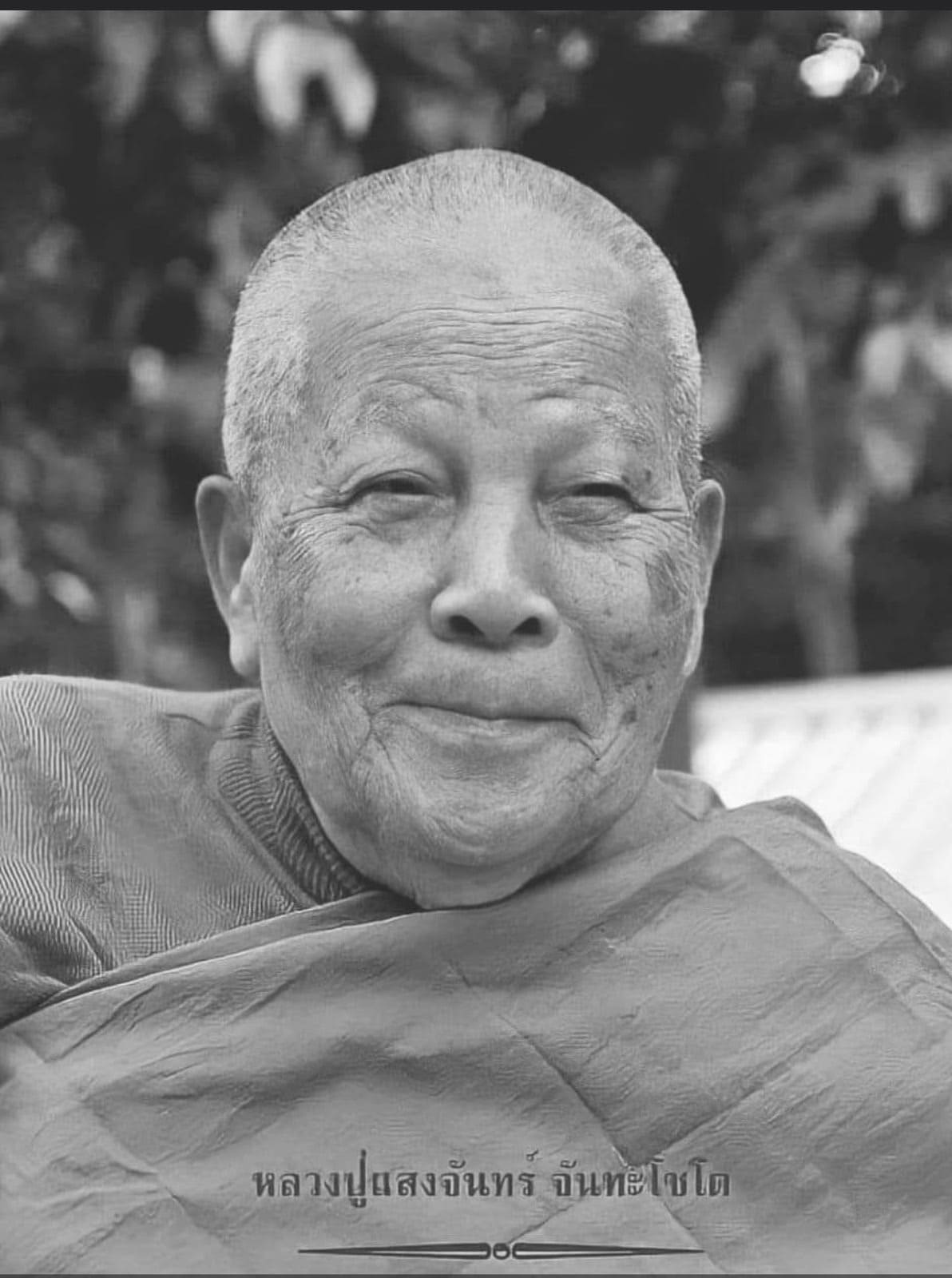 Nụ cười hiền từ của Luang Pu Saeng Nụ cười hiền từ của Luang Pu Saeng