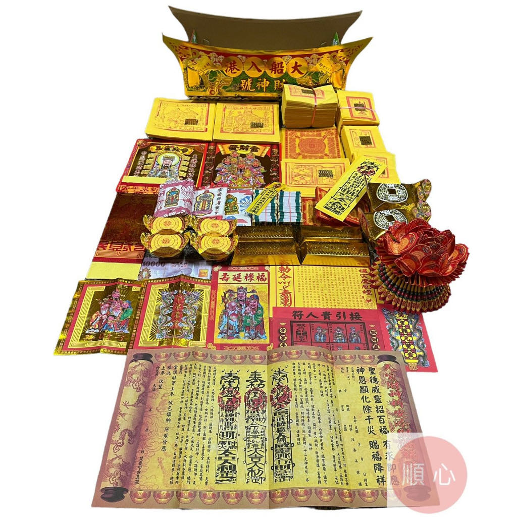 Vàng mã cúng nạp tài Vàng mã cúng nạp tài