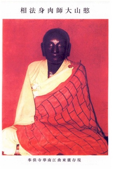 Đại sư Hám Sơn dạy về phóng sanh Đại sư Hám Sơn dạy về phóng sanh