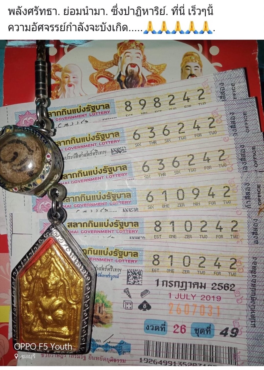 LP Simpalee giúp tín trúng số LP Simpalee giúp tín trúng số