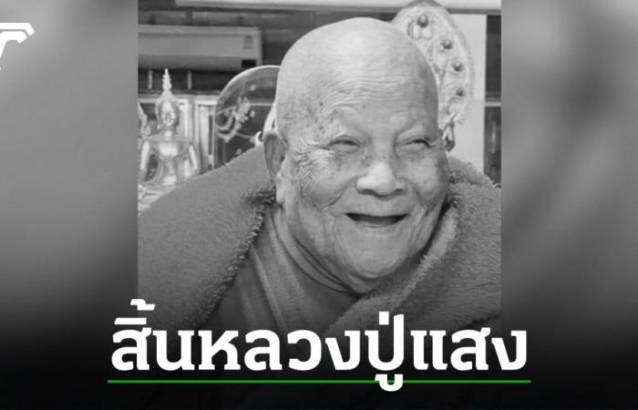 Luang Pu Saeng Luang Pu Saeng