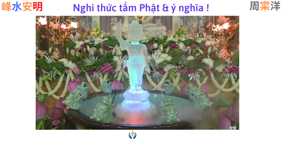 Nghi thức tắm Phật Nghi thức tắm Phật