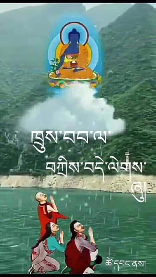 Phật Dược sư gia trì Phật Dược sư gia trì