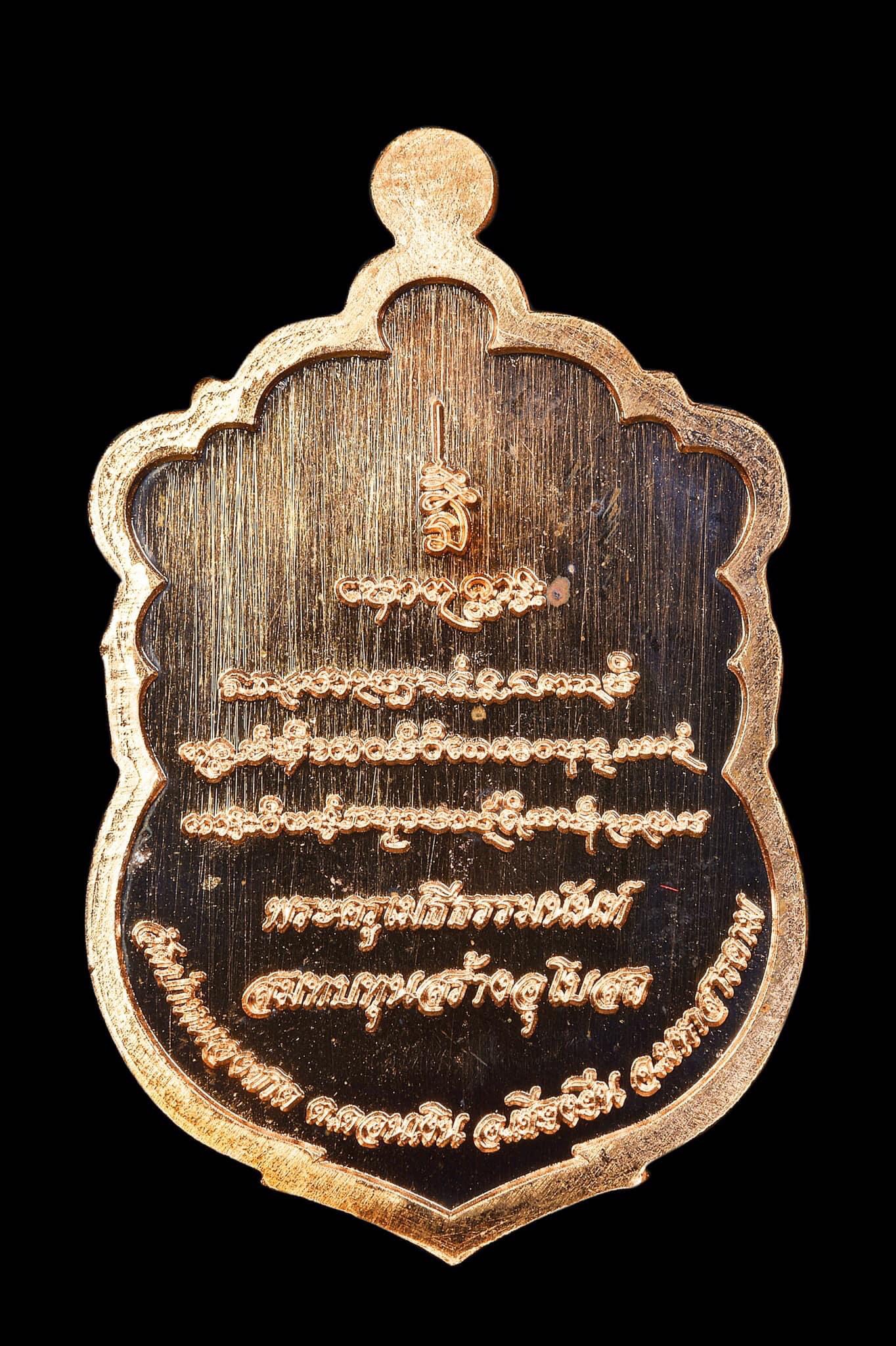 Phép chiêu tài lộc Thái Lan (mặt sau) Phép chiêu tài lộc Thái Lan (mặt sau)