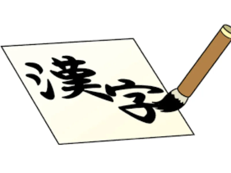 6 Cách học Kanji Hiệu Quả - Nhanh Chóng